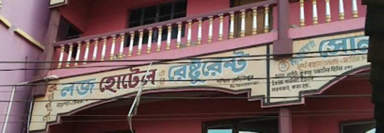 Annapurna Lodge