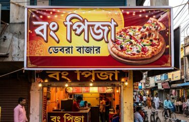 Bong Pizza – Debra