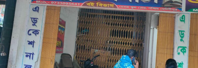 Education