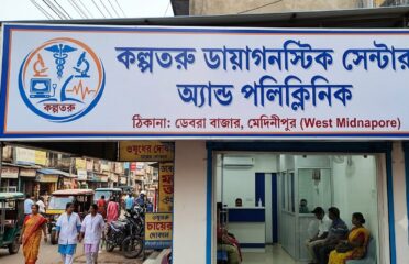 Kalpataru Diagnostic Center and Policlinic