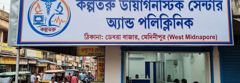 Kalpataru Diagnostic Center and Policlinic