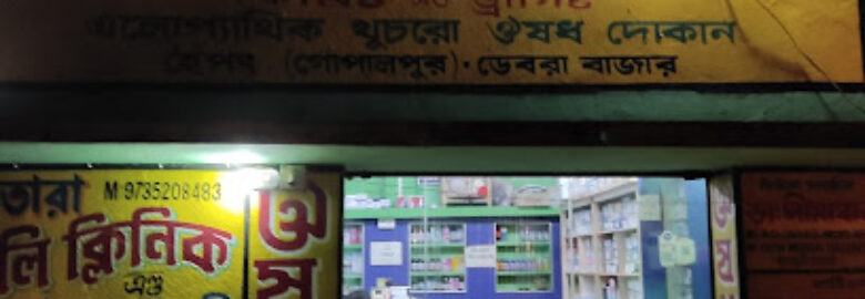 MAA TARA POLYCLINIC & U.S.G CENTRE