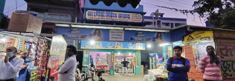 Maa Gouri Mistanna Bhander