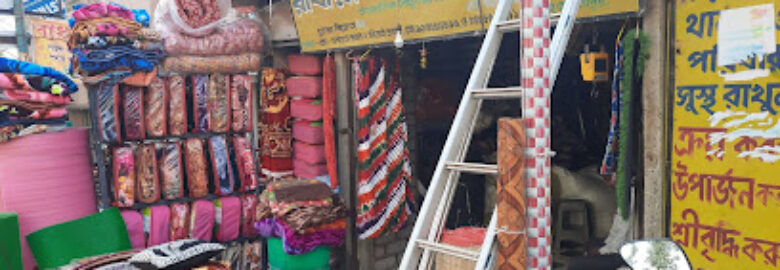 RADHARANI BEDDING HOUSE