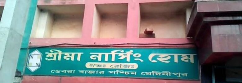 Shree Maa Nursing Home