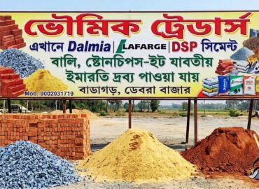 BHOWMIK TRADERS