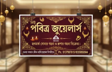 Pabitra Jewellers