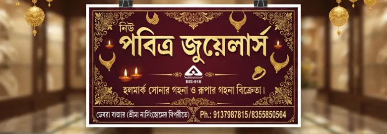 Pabitra Jewellers